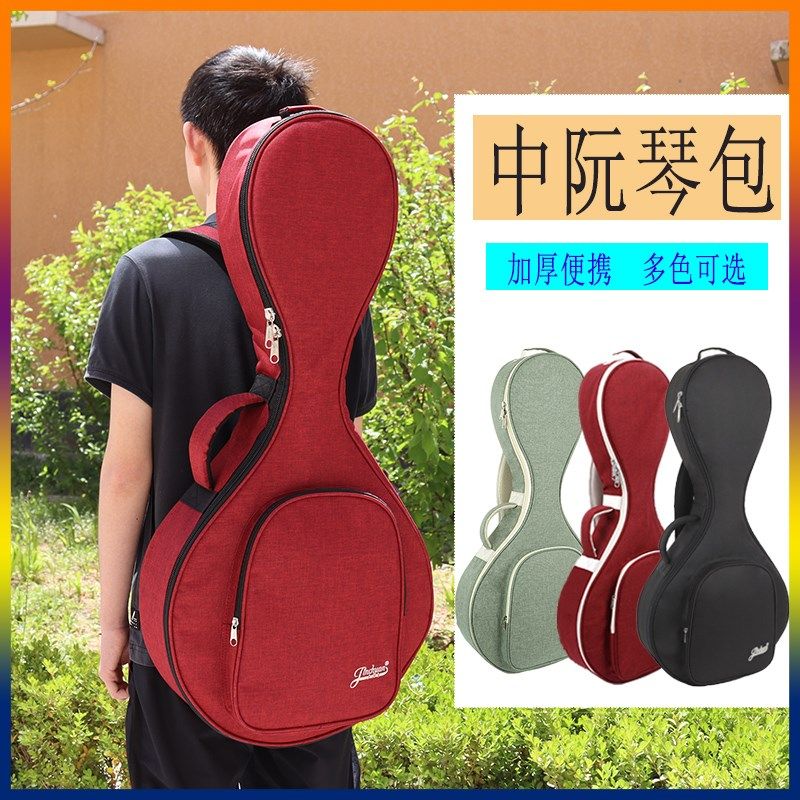 中阮包便携加厚中阮琴包可w手提双肩中阮乐器包袋子中阮套软包