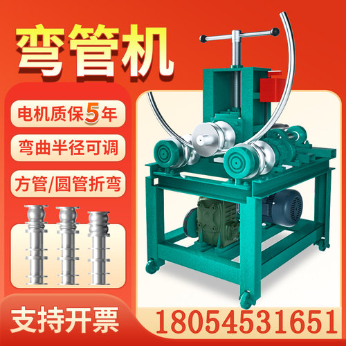 弯管机电动全自动弯弧折弯v器手动不锈钢铁镀锌铜管卷方管圆圈