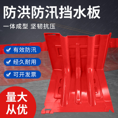 防汛挡水板防洪挡水m板塑料地下车库物业防淹阻水防水伸缩式可拆