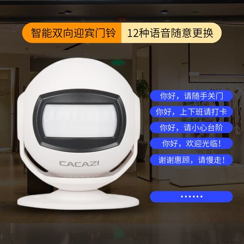 双向迎宾器欢迎光临感应器进门店铺超市语音提示商W用感应无线门