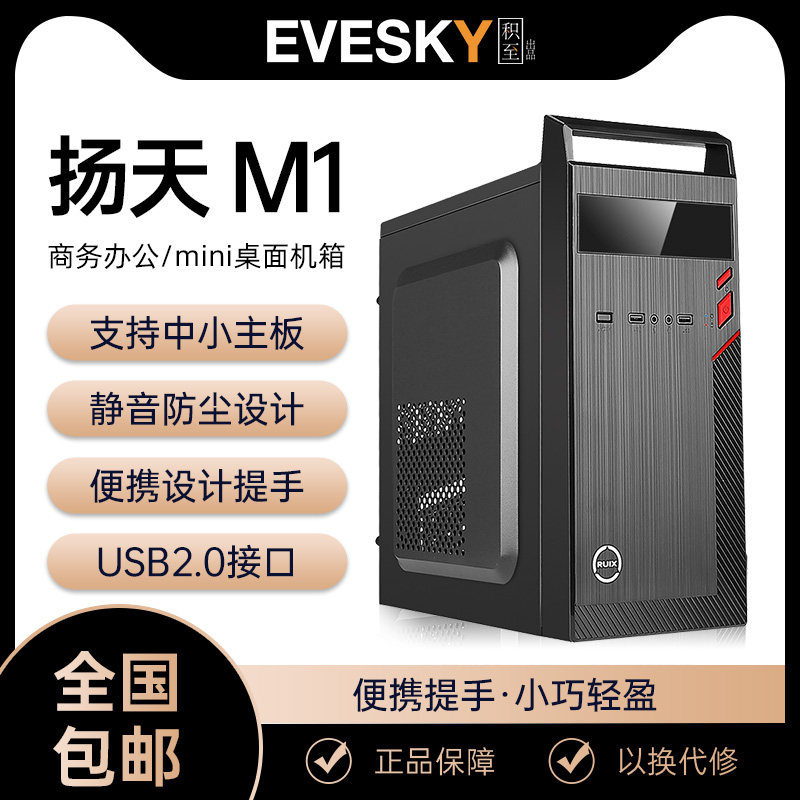 matx组装台式机k电脑mini迷你atx小主机箱电源套装diy办公外壳itx