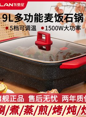 烤肉烤鱼专用锅h火锅锅家用多功能电热锅9L涮烤一体锅电烤盘大容