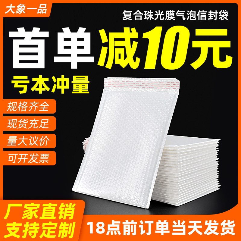 复合珠光膜气泡袋加厚防震包装泡沫信封袋泡O泡快递袋子汽泡