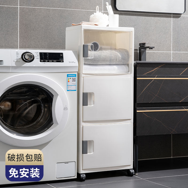 卫生间夹缝收纳柜翻盖多层置物架C浴室边柜箱子厕所防水窄柜储物