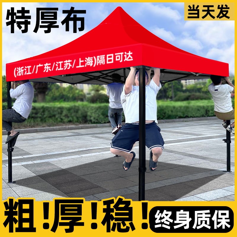 四脚防雨帐篷夜市摆摊伸缩雨棚四角遮阳棚折叠大T太阳伞户外遮雨