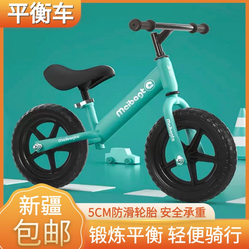 新疆包邮儿童平衡i车无脚踏1-2-3-6岁宝宝滑行车玩具车自行单车
