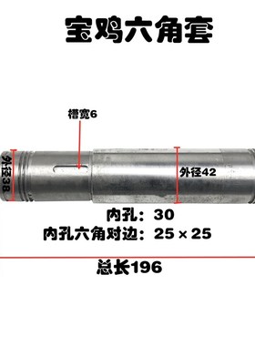 宝鸡机床厂CS6166/6266B六角套光杆轴套L196轴套CS6140X/CS6150