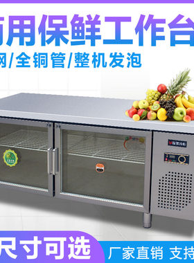 商用保鲜展示工作台玻璃门冰柜保鲜冷冻吧台专用卧式Z可视双温柜