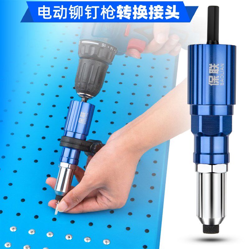 电动铆钉抢锂电抽芯心冒t订拉钉机打订器封箱装修全自动柳丁转换