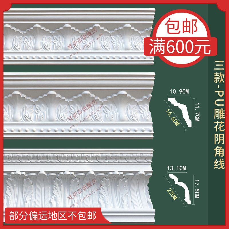 欧式天花板吊顶装饰材料精美描金描银雕花灯池造型T墙顶角PU阴角