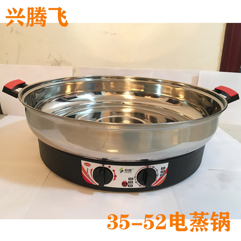 加厚不锈钢电蒸锅底锅多功能x调功率保温定时防干烧水干自断电底