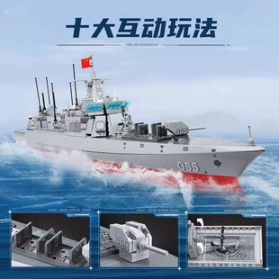 055型驱逐舰积木玩具p男孩子儿童益智拼装6岁以上小大颗粒23015