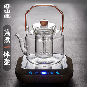 容山堂玻璃煮茶壶泡茶壶专用x电陶炉套装提梁壶养生壶煮茶器家用