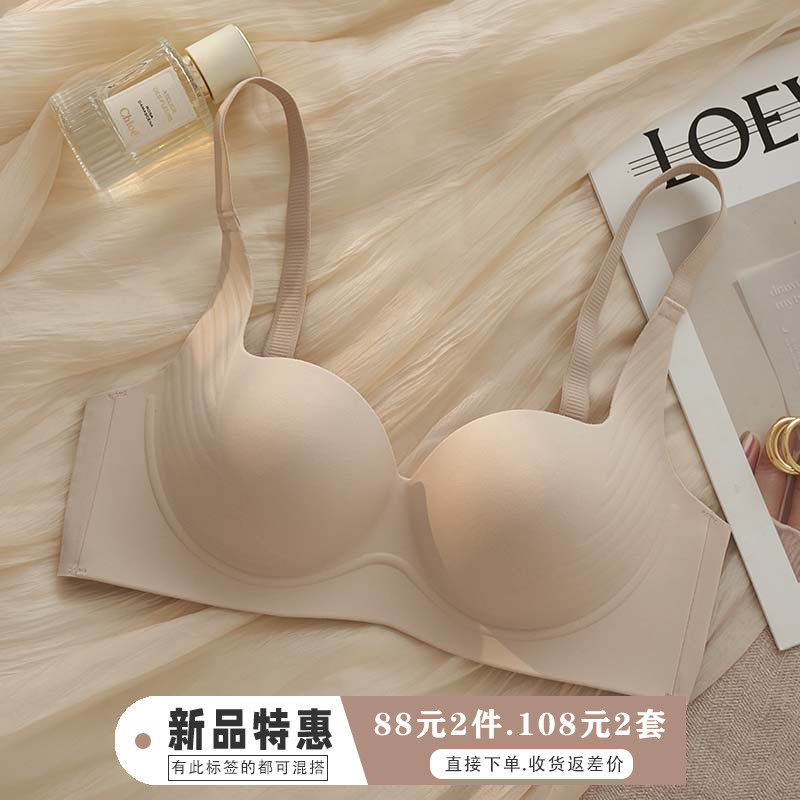 裸色内衣女小胸聚拢无痕一片式隐形胸罩aa杯P平胸显大收副乳胸罩