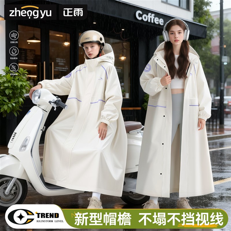 雨衣电动车20h26新款成人外穿长款单人全身防暴雨一体骑行雨披男
