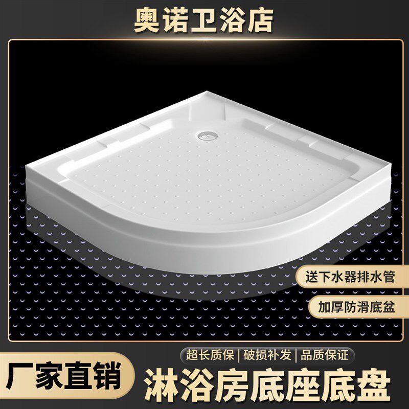 一体式淋浴房底座卫生间防水亚克力底盘浴K室整体防滑加大加厚底
