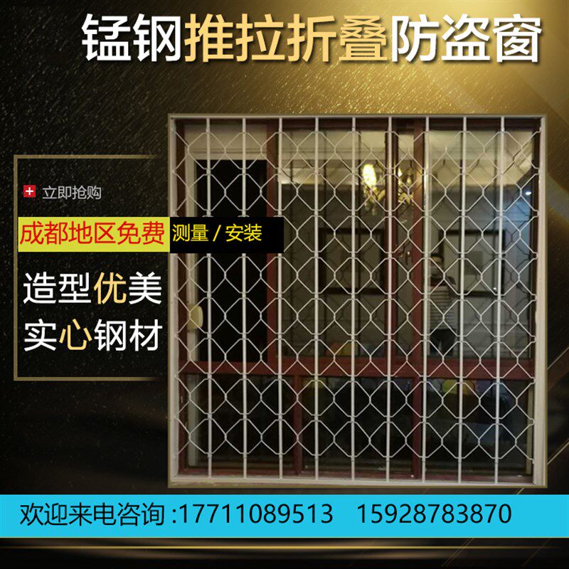 成都锰钢推拉卷缩防盗窗儿童飘窗安全隐形防护T栏折叠内置防盗网