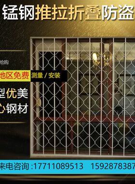 成都锰钢推拉卷缩防盗窗儿童飘窗安全隐形防护T栏折叠内置防盗网