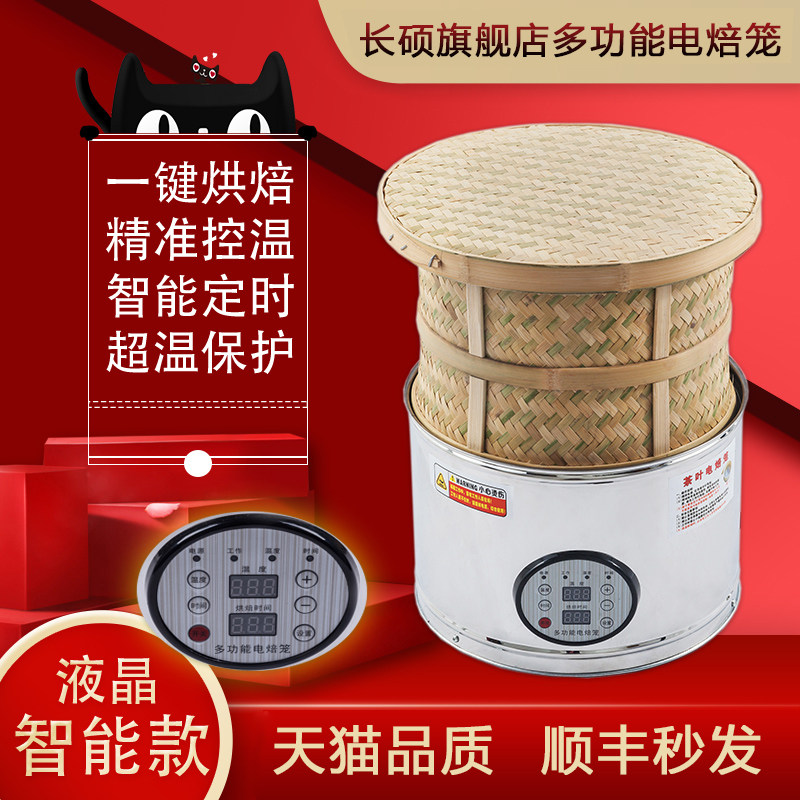 电焙笼茶叶提香机烘焙机烤茶器焙茶J机烘茶机烘焙笼烘干机