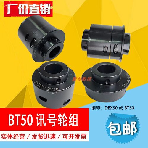 德士DEX讯号轮组刀库s凸轮箱配件加工中心讯号轮ATC换刀机构
