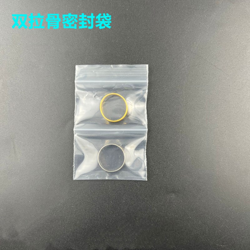加厚透明双层双骨自封袋珠宝首饰包装防刮防磨损封口S袋100个16丝