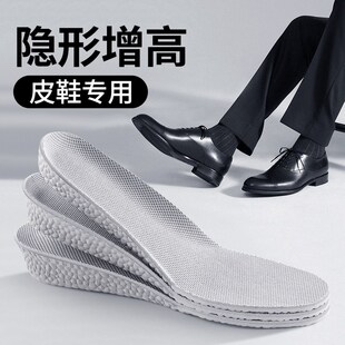 增高鞋垫男款皮鞋专用男生内增高不塌陷足弓支P撑减震吸汗防臭超