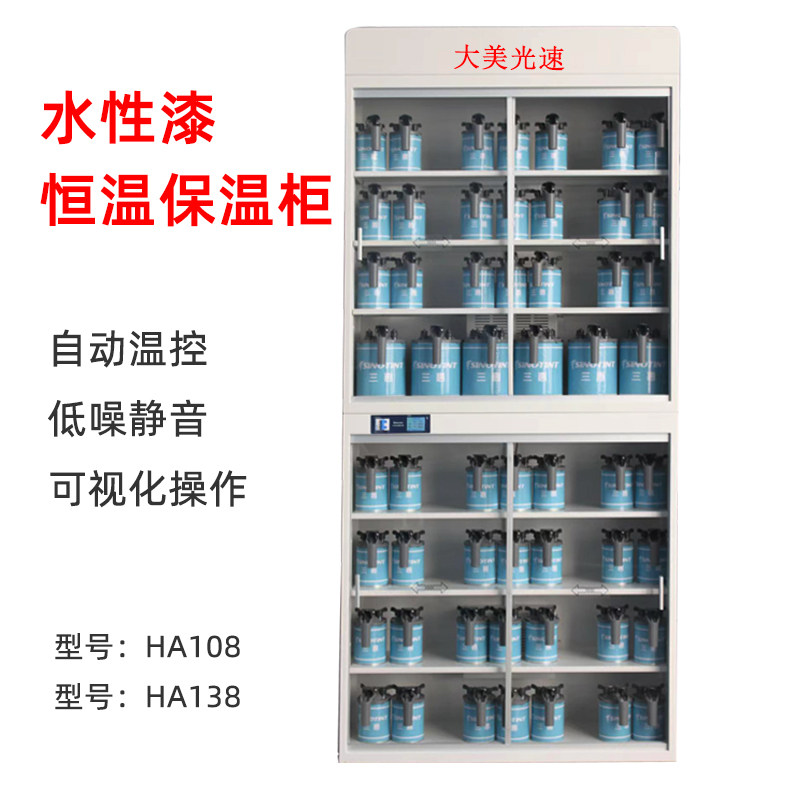 汽车水性漆保温柜 油漆搅拌机加热柜 送K调漆浆盖 不带搅拌功能