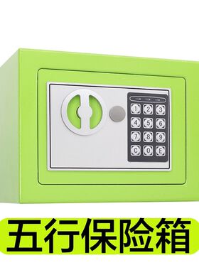 布财库用保险柜保险库保险箱九龙道长推I荐财库箱存钱罐储蓄罐密