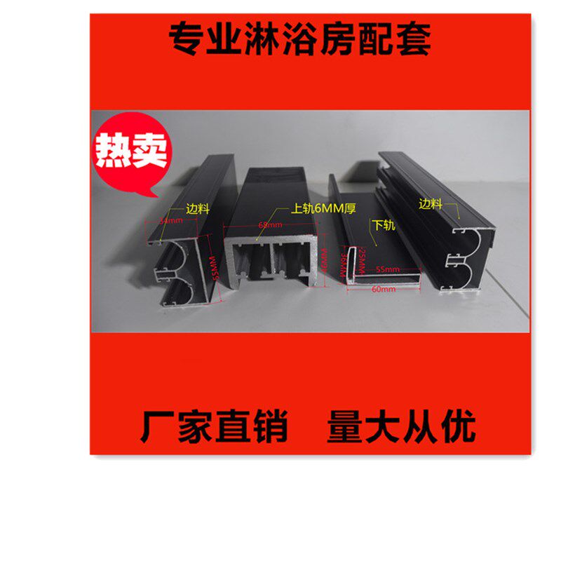 淋浴房隔断干湿分离铝z合金材料黑色加厚轨道金属