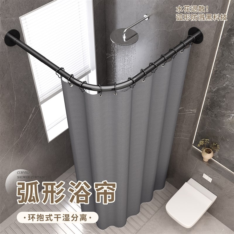 弧形转角浴室防水布伸缩杆浴帘杆免打孔淋浴房M干 干湿分离隐形隔