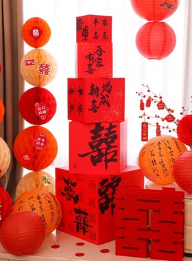 结婚装饰布置盒子婚礼喜字tkt板摆件婚房卧室套装订婚备婚用品大