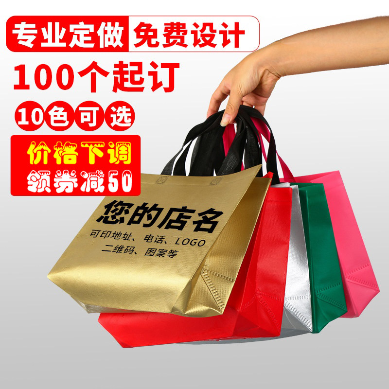 高档覆膜无纺布袋子订做logo服装店手提礼品包装T袋环保广告购物