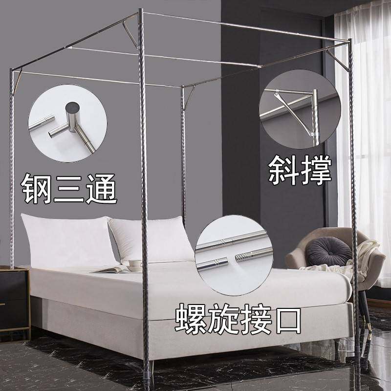 挂蚊帐架子加粗加厚不锈钢304的D撑支架杆子单买零件套装稳固家用