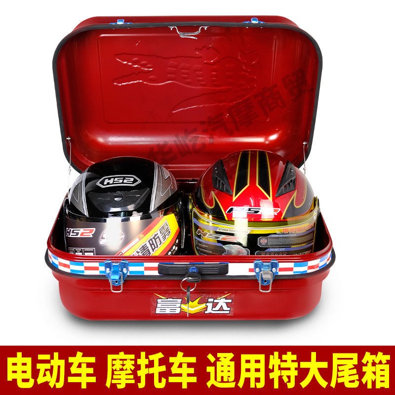 大号全铁加厚电动车摩托车尾箱 助力车尾箱工S具箱储物箱后备箱
