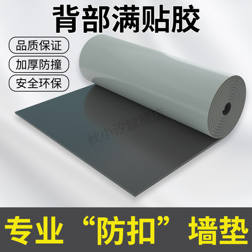 幼儿园防撞墙贴软包儿童防磕w碰垫墙角柱子包边棉车库横梁防碰撞