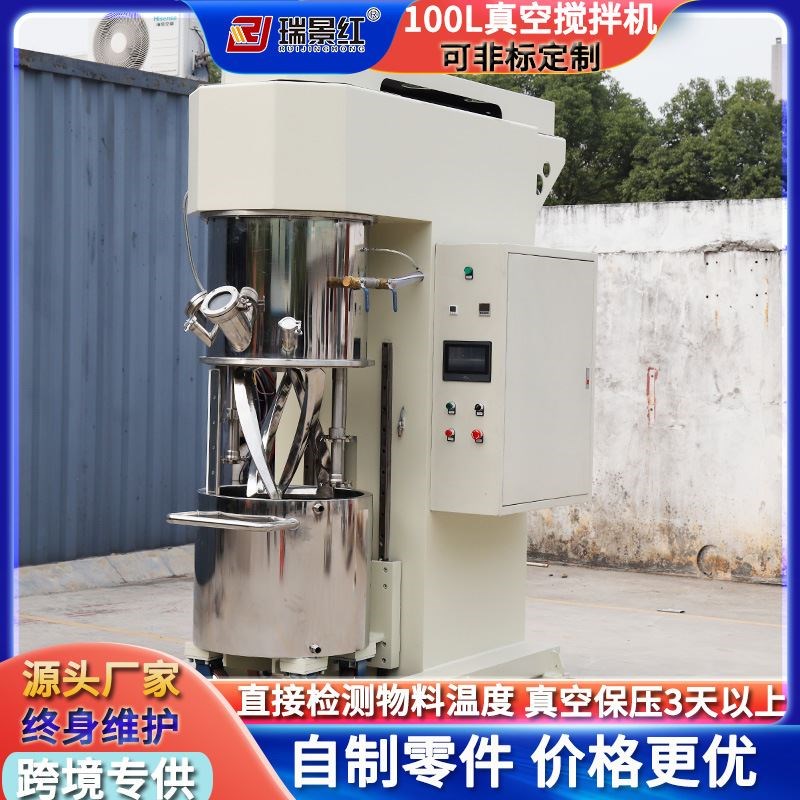 100L奶油胶双行n星搅拌机真空胶水加热搅拌机双行星动力分散混合