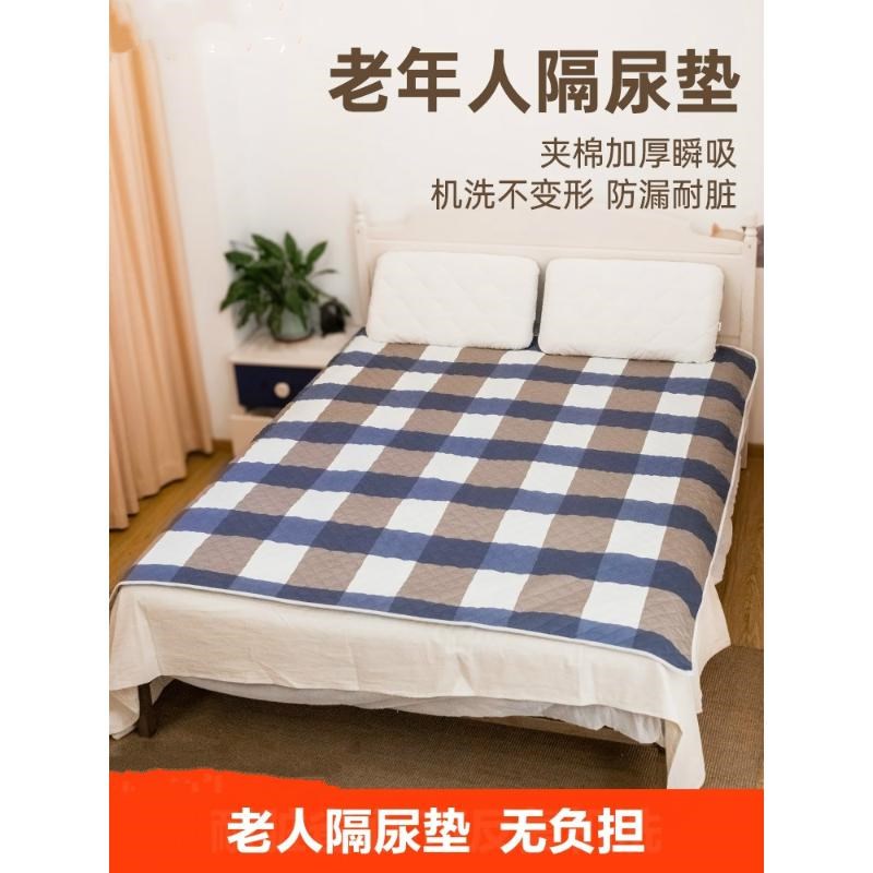 成人隔尿垫老人防k水可水洗用婴儿大尺寸尿不湿护理床单经期姨妈