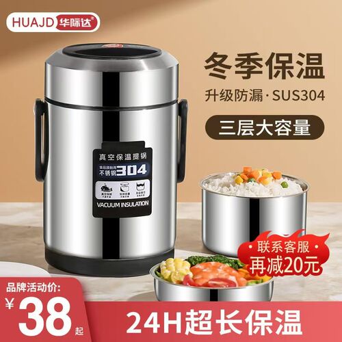 304不锈钢保温饭盒便携24小时多层大I容量餐盒上班族超长保温饭桶