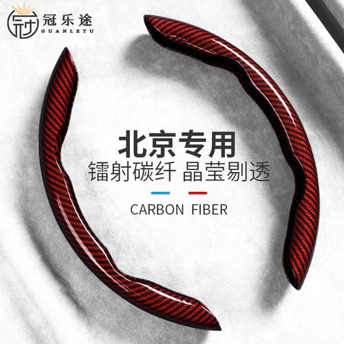 适用于北京汽车方向盘套BJ40 bj20 BJ8D0 bj60 bj90 X7 X3魔方把