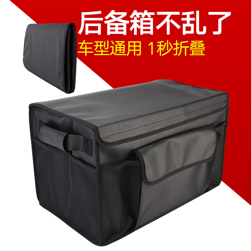 汽车后备箱储g物箱车载多功能折叠收纳箱车用后尾箱置物盒用品大