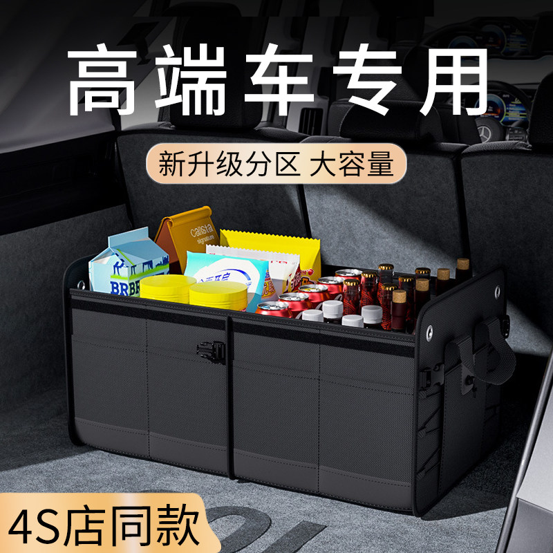 高级感多功能车载后备箱收纳箱y子车用储物盒汽车尾箱整理用品大
