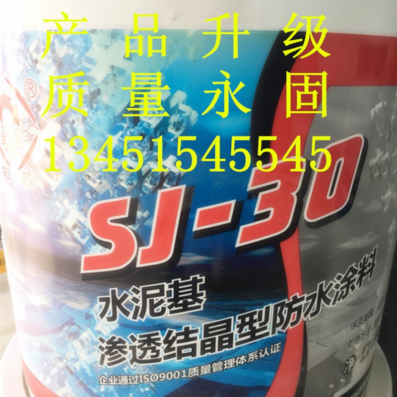 渗透结晶防水涂料地下q室地铁隧道水库地基混凝土路面泳池水库适