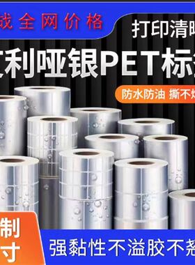 艾利哑银标签纸72826T不干胶标签轮胎胶强M粘贴纸耐高温卷装打印