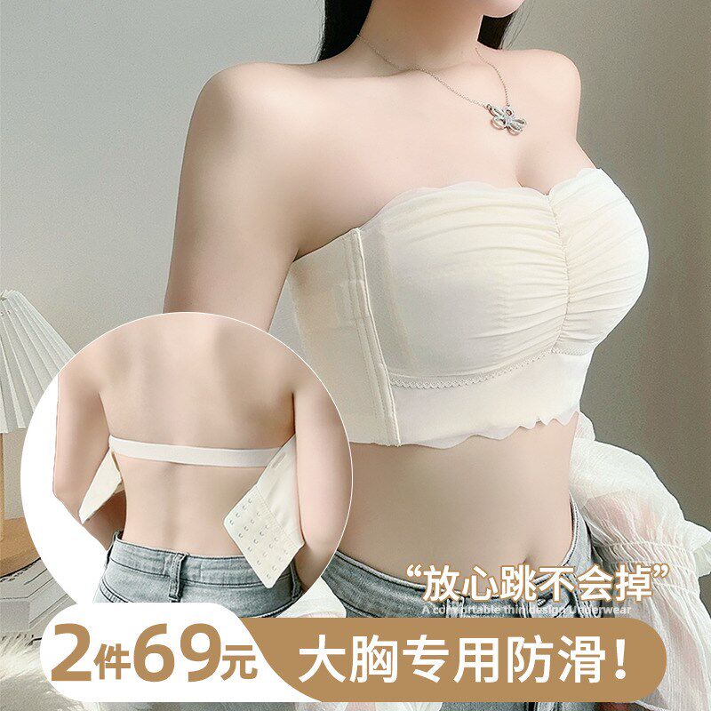 大码内衣女胖mm无肩带抹胸防滑聚拢大胸K显小收副乳超薄款文胸罩
