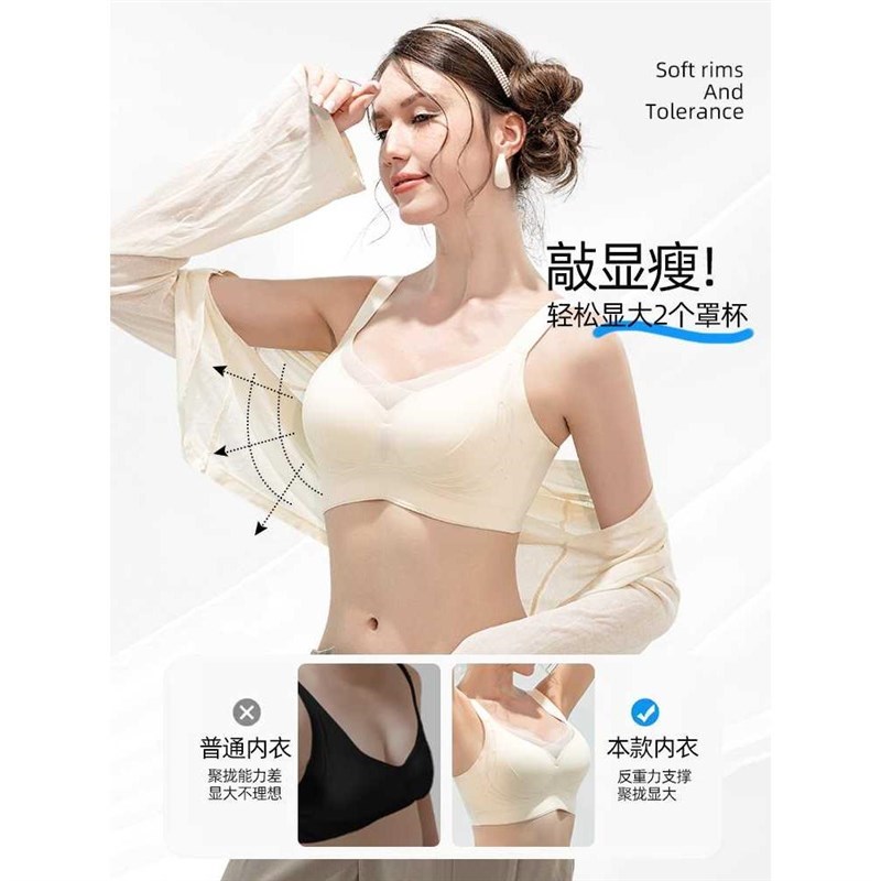 肤色胸聚内衣女小拢显大防下垂收副乳隐M形文胸调整型肉色胸罩