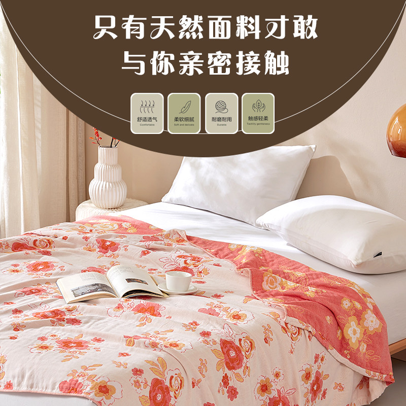 纱布毛巾被四层加大尺寸休闲毯小H清新床单田园风全棉夏凉被