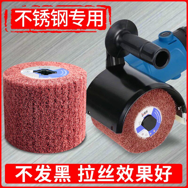 拉丝轮不锈钢专用k百洁布600目抛光轮铝用拉丝机打磨砂纸80夹沙布