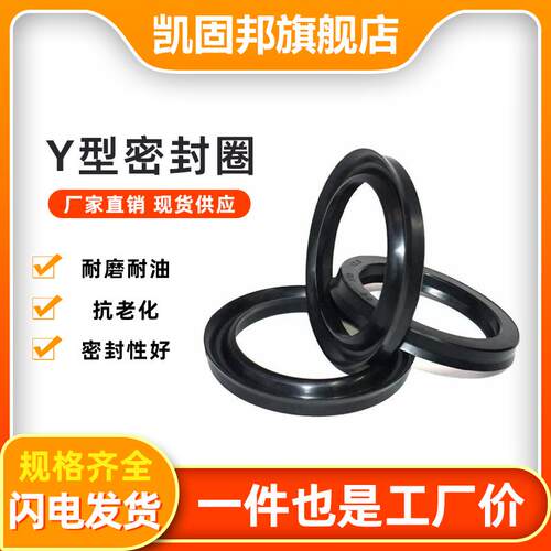 Y型橡胶密封圈3g80/390/420/440*420*430*460*480*20/25