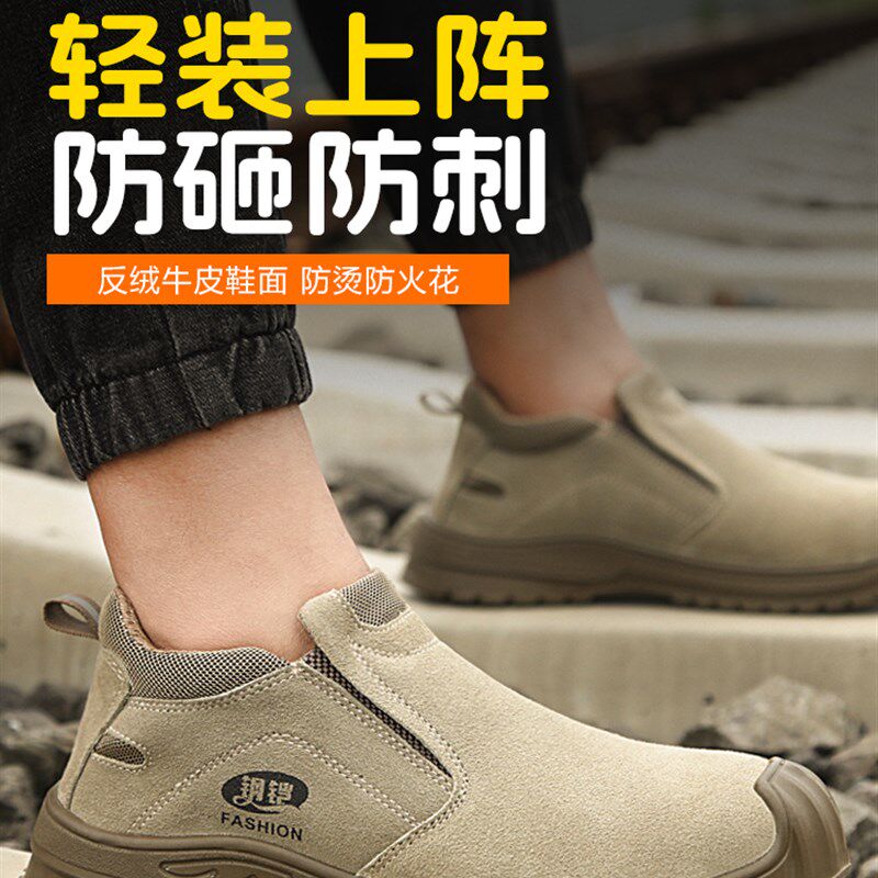 劳保鞋男款一脚蹬男士工r作鞋钢板防砸防刺穿电焊工地夏季透气老