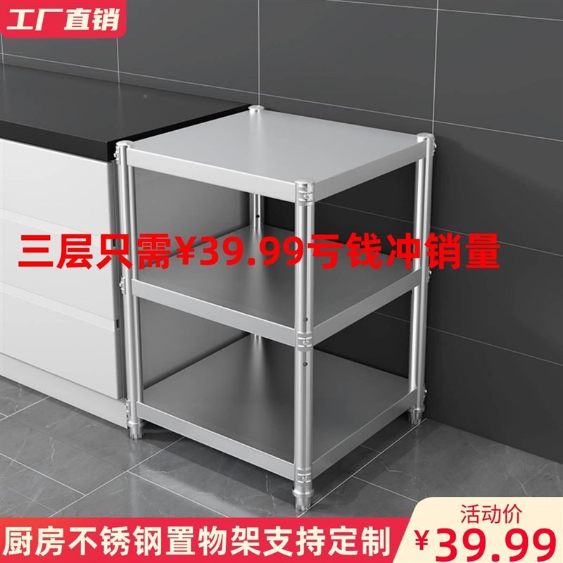 正方形不锈钢置物架落地多层厨房拐F角夹缝收纳架储物家用转角锅
